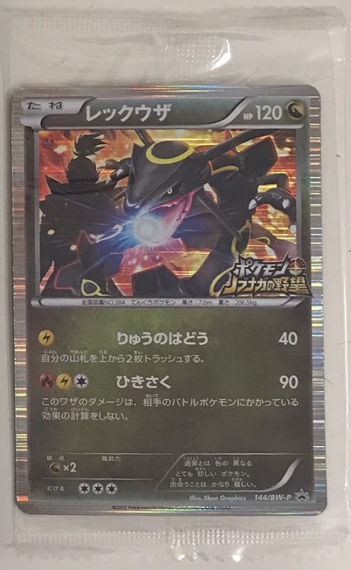 ポケモン 空 の 柱 DS-ポケモン+(プラス)ノブナガの野望