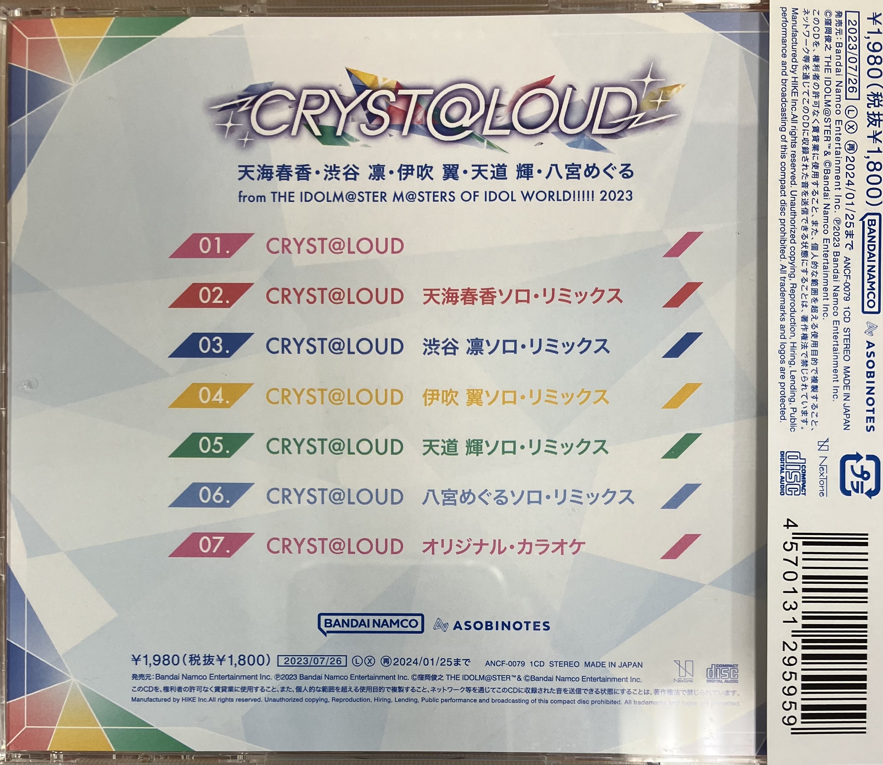 CRYST＠LOUD ｸﾘｽﾀﾗｳﾄﾞ 映像・音楽 CD ゲーム / アニメグッズ