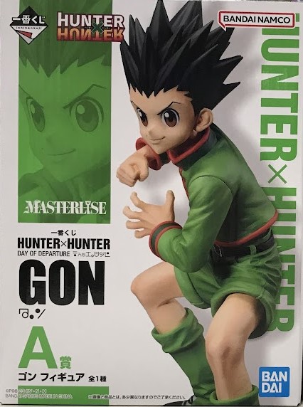 HUNTER×HUNTER一番くじ　ゴン