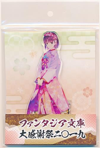 加藤恵 ファンタジア文庫大感謝祭 さえかの フィギュア Amazon | 冴え