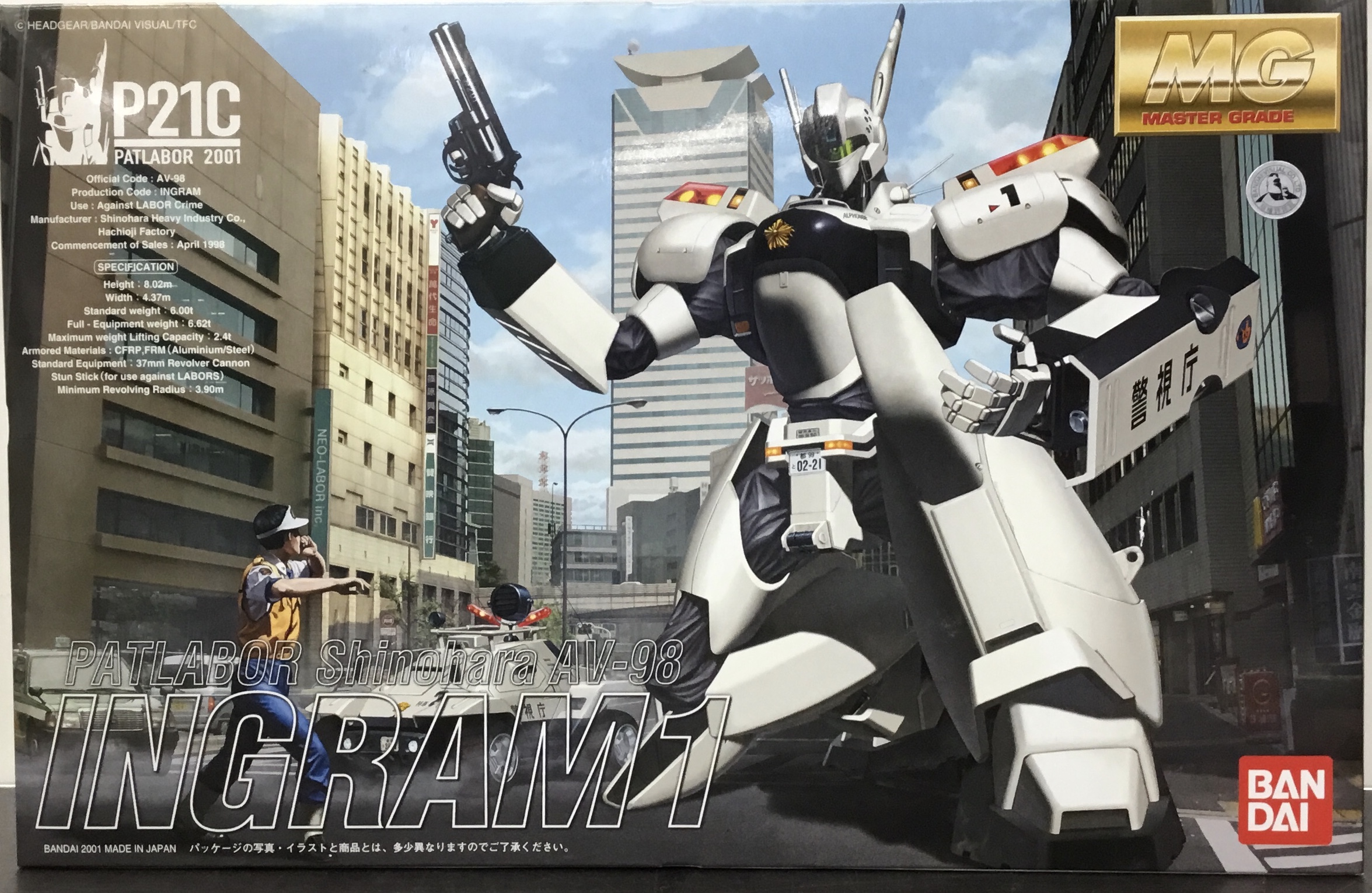 機動警察パトレイバー 1/35 MG AV-98 イングラム1号機 [バンダイ]