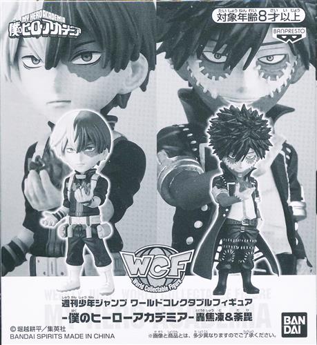 【未開封】僕のヒーローアカデミア 週刊少年ジャンプ ワールドコレクタブルフィギュア 轟焦凍&荼毘 【週刊少年ジャンプ サマードリームフィギュア応募者全員サービス 第2弾 全プレ】 【フィギュア】[集英社|BANDAI SPIRITS|バンプレスト]