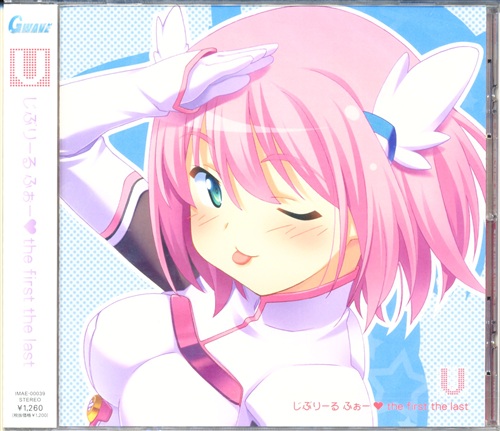 魔界天使ジブリール 4 the first the last [U]