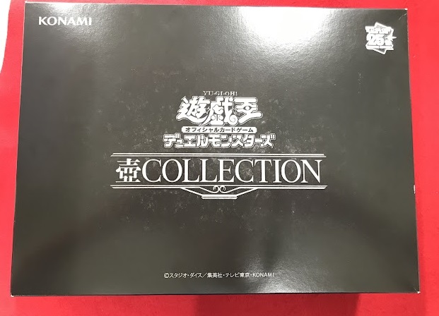 遊戯王OCG デュエルモンスターズ 壺COLLECTION 【コナミカードゲームステーションサテライトショップ/コナミスタイル限定】 【フィギュア】[KONAMI|コナミデジタルエンタテインメント]