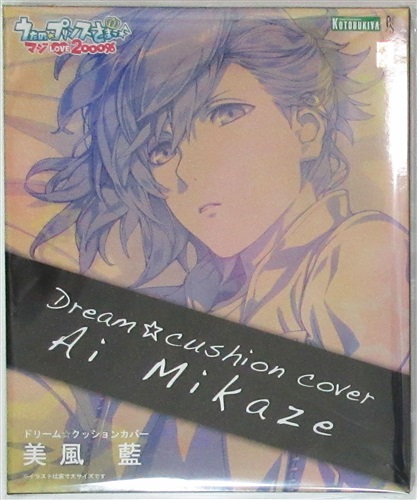 うたの☆プリンスさまっ♪ マジLOVE2000% ドリーム☆クッションカバー 美風藍