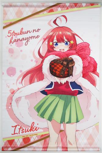 五等分の花嫁 B2タペストリー バレンタインVer. 中野五月