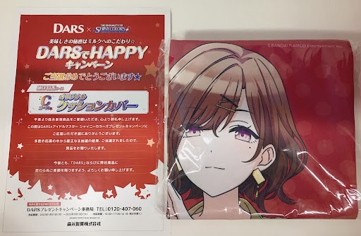 樋口円香 DARS クッションカバー アイドルマスターシャイニーカラーズ アイドルマスター シャイニーカラーズ×DARS オリジナルクッション