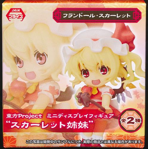 【未開封】東方Project ミニディスプレイフィギュア "スカーレット姉妹" フランドール・スカーレット