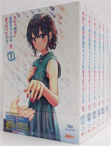 やはり俺の青春ラブコメはまちがっている。完 初回限定版 全6巻セット 【ブルーレイ】