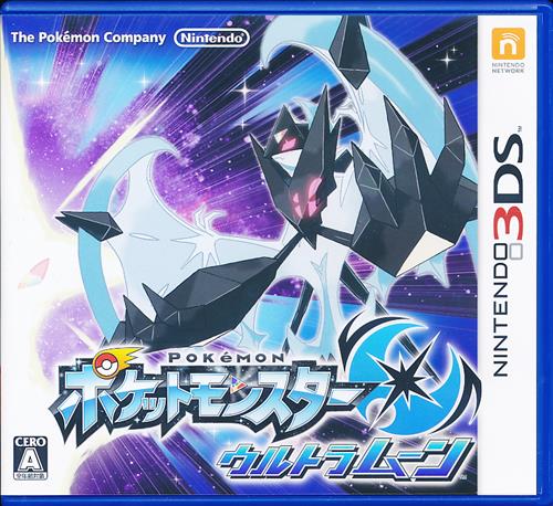 ポケットモンスター ウルトラムーン 【3DS】