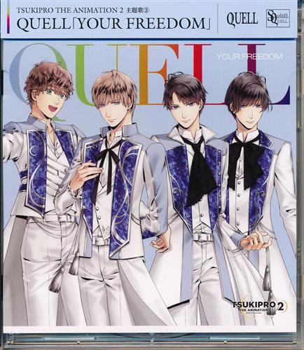 【未開封】TSUKIPRO THE ANIMATION 2 YOUR FREEDOM (主題歌) [QUELL]