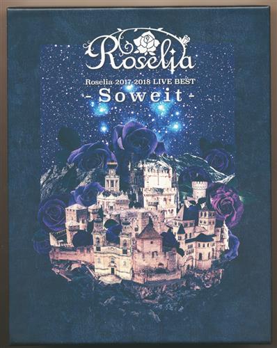 Roselia 2017-2018 LIVE BEST -Soweit- [Roselia]【ブルーレイ】