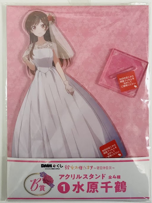 雑貨　全4種セット BIGアクリルスタンド 「DMMくじ 彼女、お借りします～花嫁な彼女～」 B賞 未開封】DMMくじ 彼女、お借りします～花嫁な彼女～ B-1賞 BIG