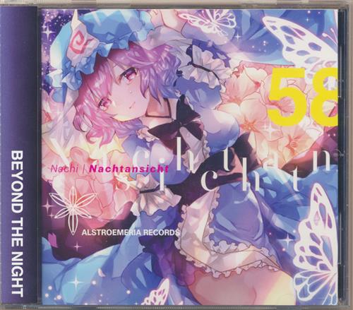 nachi - Nachtansicht 【東方Project】[Masayoshi|Minoshima][Alstroemeria Records]