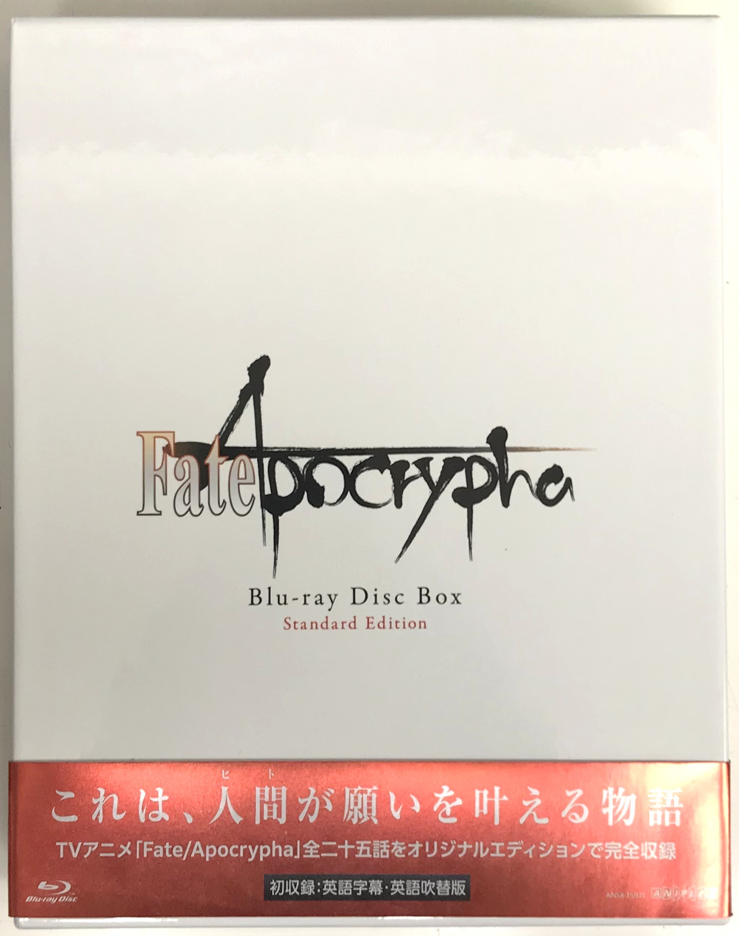 【未開封】Fate/Apocrypha Blu-ray Disc Box Standard Edition 【ブルーレイ】 ﾌｪｲﾄ ...