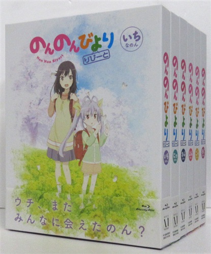 新品y DVD のんのんびより のんすとっぷ 第2巻 のんのんびより のんすとっぷ 第2巻 : のんのんびより