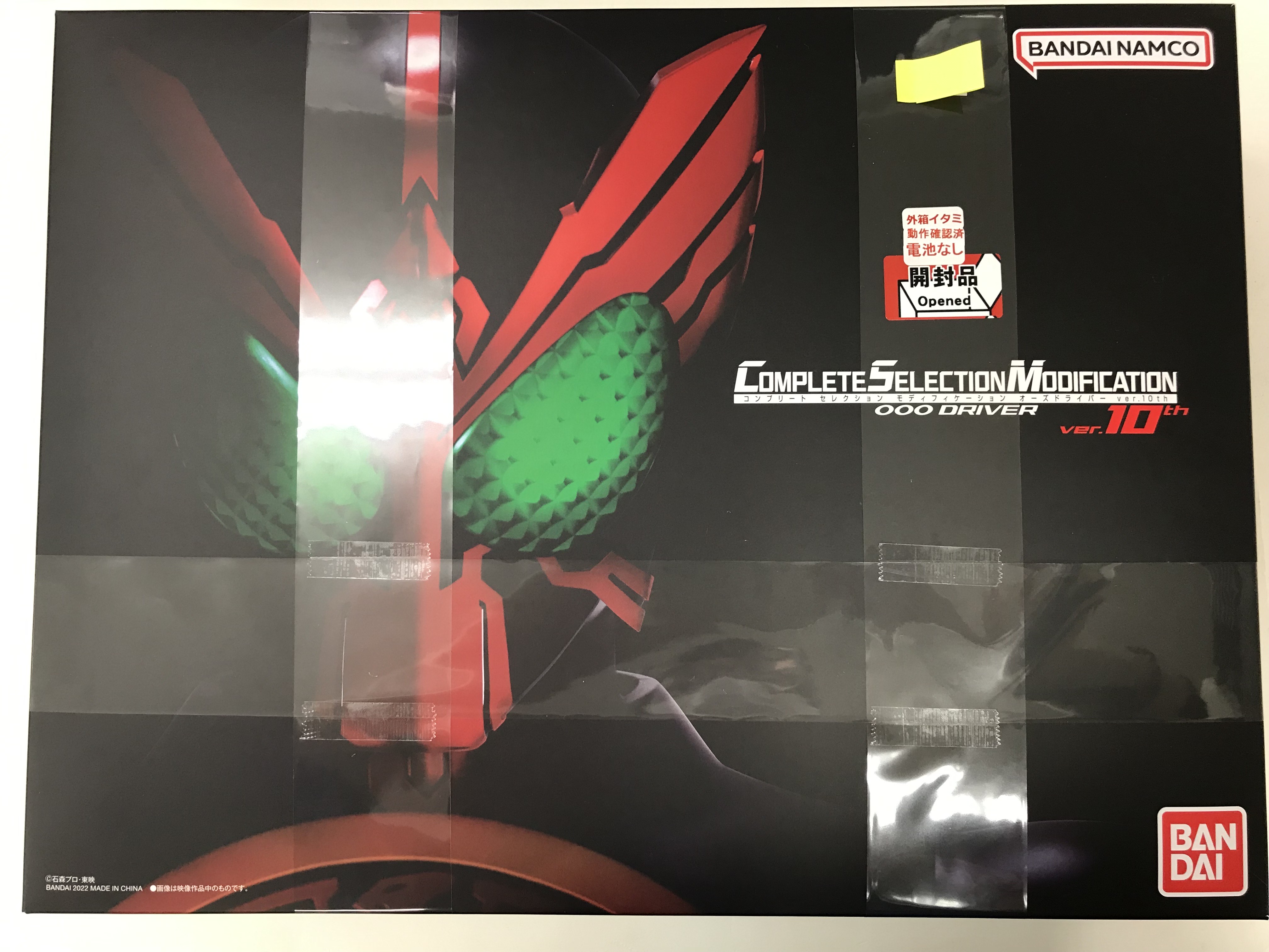 COMPLETE SELECTION MODIFICATION 仮面ライダーオーズ オーズドライバー ver.10th