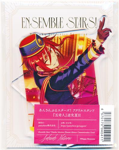 【未開封】あんさんぶるスターズ! アクリルスタンド 『五奇人』 逆先夏目