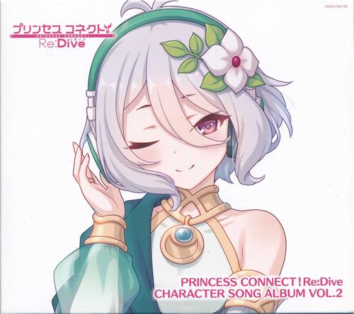 PRINCESS CONNECT! Re:Dive CHARACTER SONG ALBUM VOL.2 限定盤 [伊藤静|久野美咲|上坂すみれ]