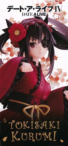 【未開封】デート・ア・ライブ IV Coreful フィギュア 時崎狂三 ～和ゴスver.～