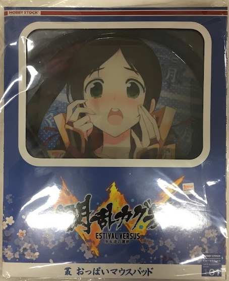 【閃乱カグラ】おっぱいマウスパッド（叢） 再販リニューアルで登場の「閃乱カグラ 飛鳥 おっぱいマウスパッド