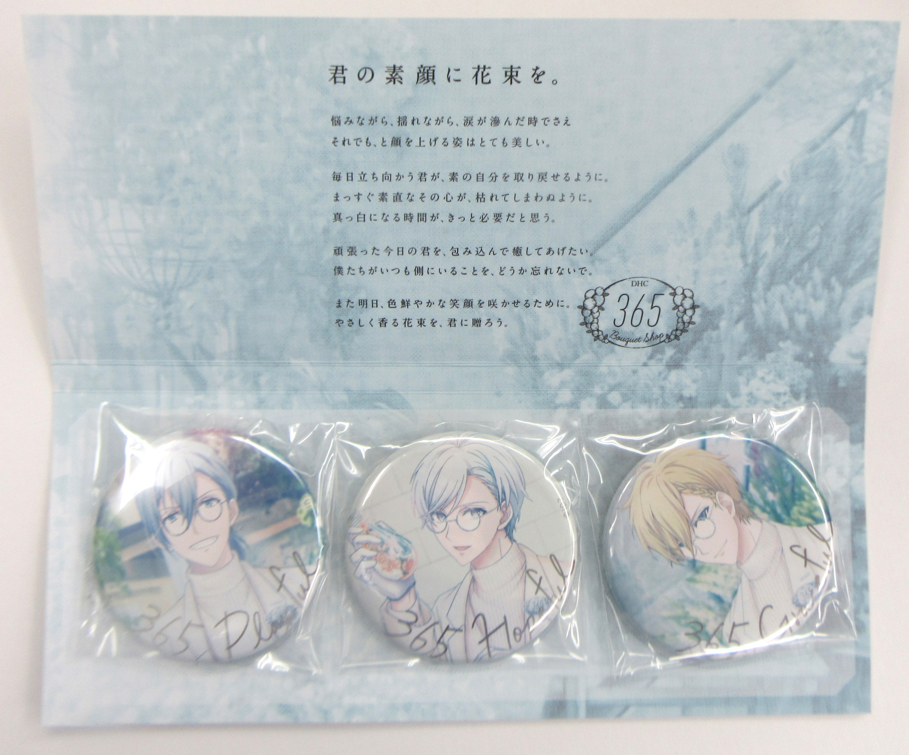 アイドリッシュセブン×DHC オリジナル缶バッジセット B 四葉環&逢坂壮