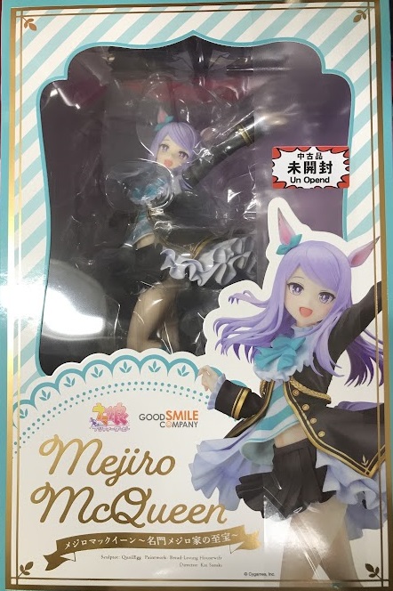 まんだらけ ソフビ Eちゃん 瑛太 新品未開封 まんだらけ | 増子直純