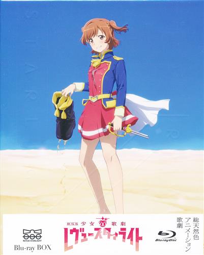 劇場版 少女☆歌劇 レヴュースタァライト 【ブルーレイ】