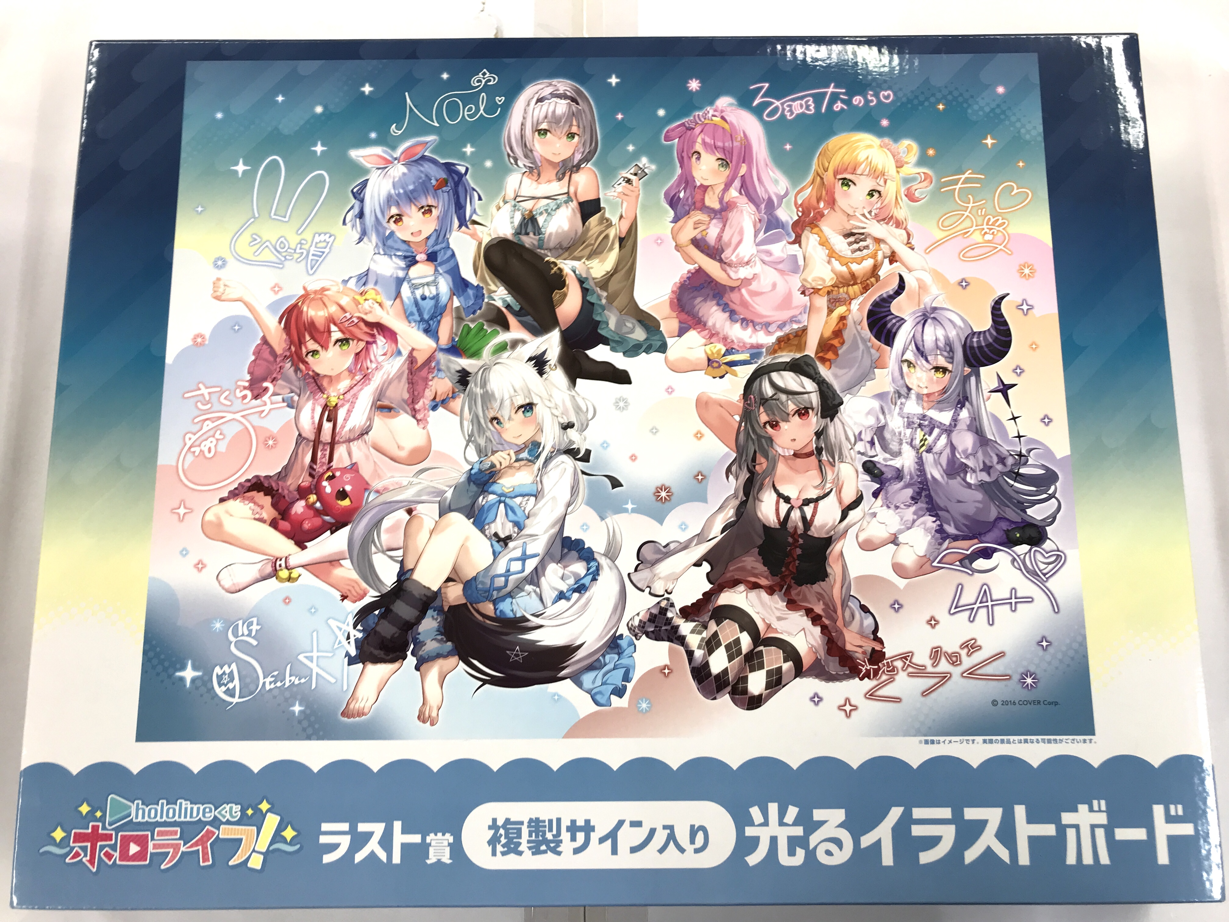【未開封】ホロライブ hololiveくじ ～ホロライフ!～ ラスト賞 複製サイン入り光るイラストボード