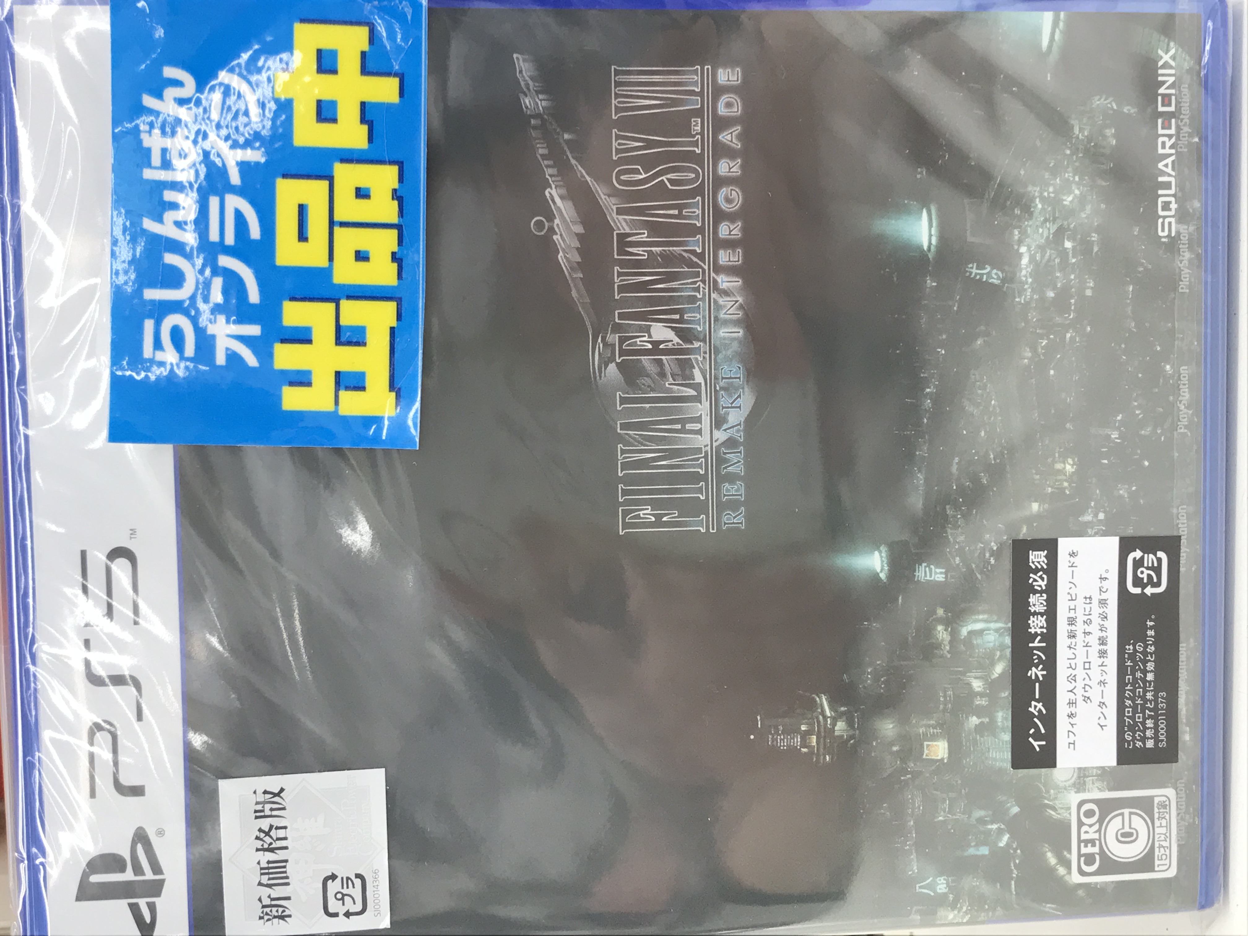 ファイナルファンタジー9 グッズ】コカコーラ FINAL FANTASY Special