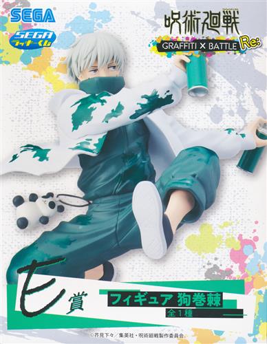 【未開封】セガラッキーくじ 呪術廻戦 GRAFFITI×BATTLE Re: E賞 フィギュア 狗巻棘