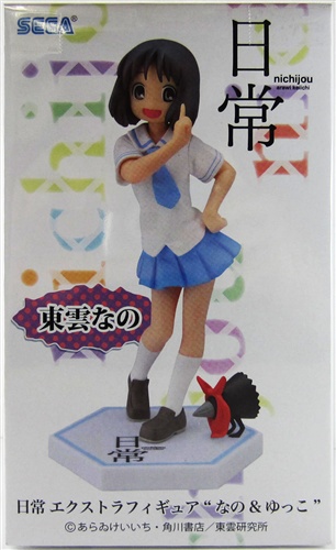【未開封】日常 エクストラフィギュア "なの&ゆっこ" 東雲なの