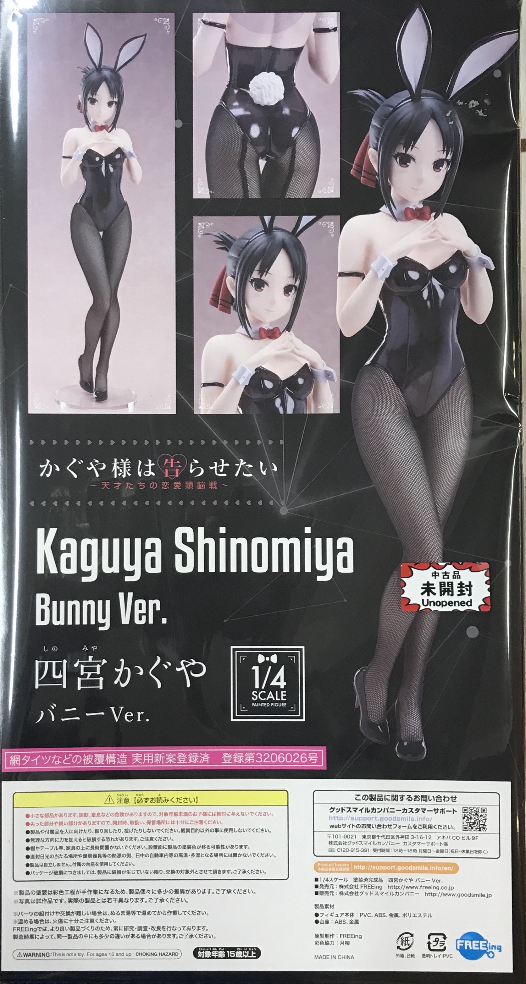 FREEing B-STYLE 早坂愛 バニーVer. 1/4 フィギュア 新品 早坂愛 バニーVer. 1/4 フィギュア