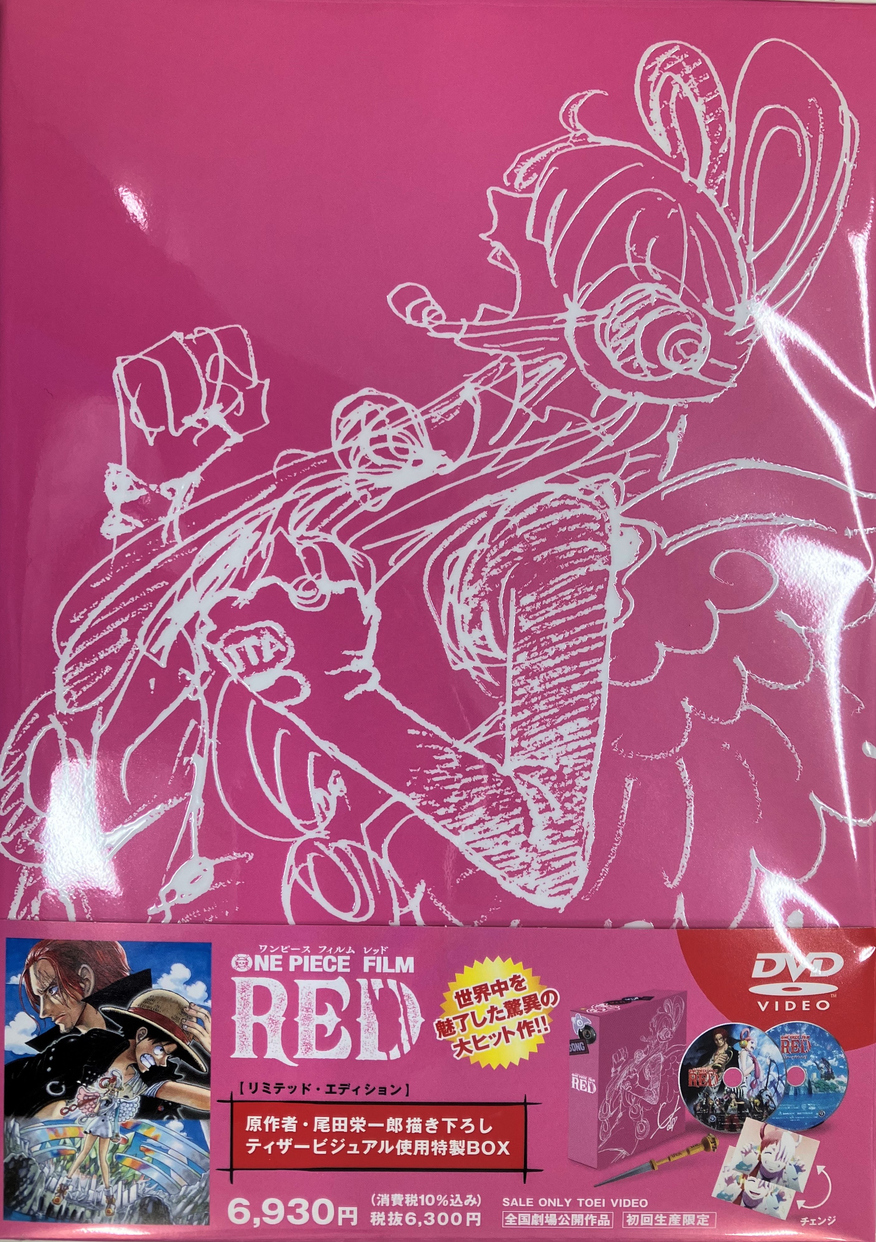 ONE PIECE FILM RED リミテッド・エディション 【DVD】 ﾜﾝﾋﾟｰｽﾌｨﾙﾑﾚｯﾄﾞ 