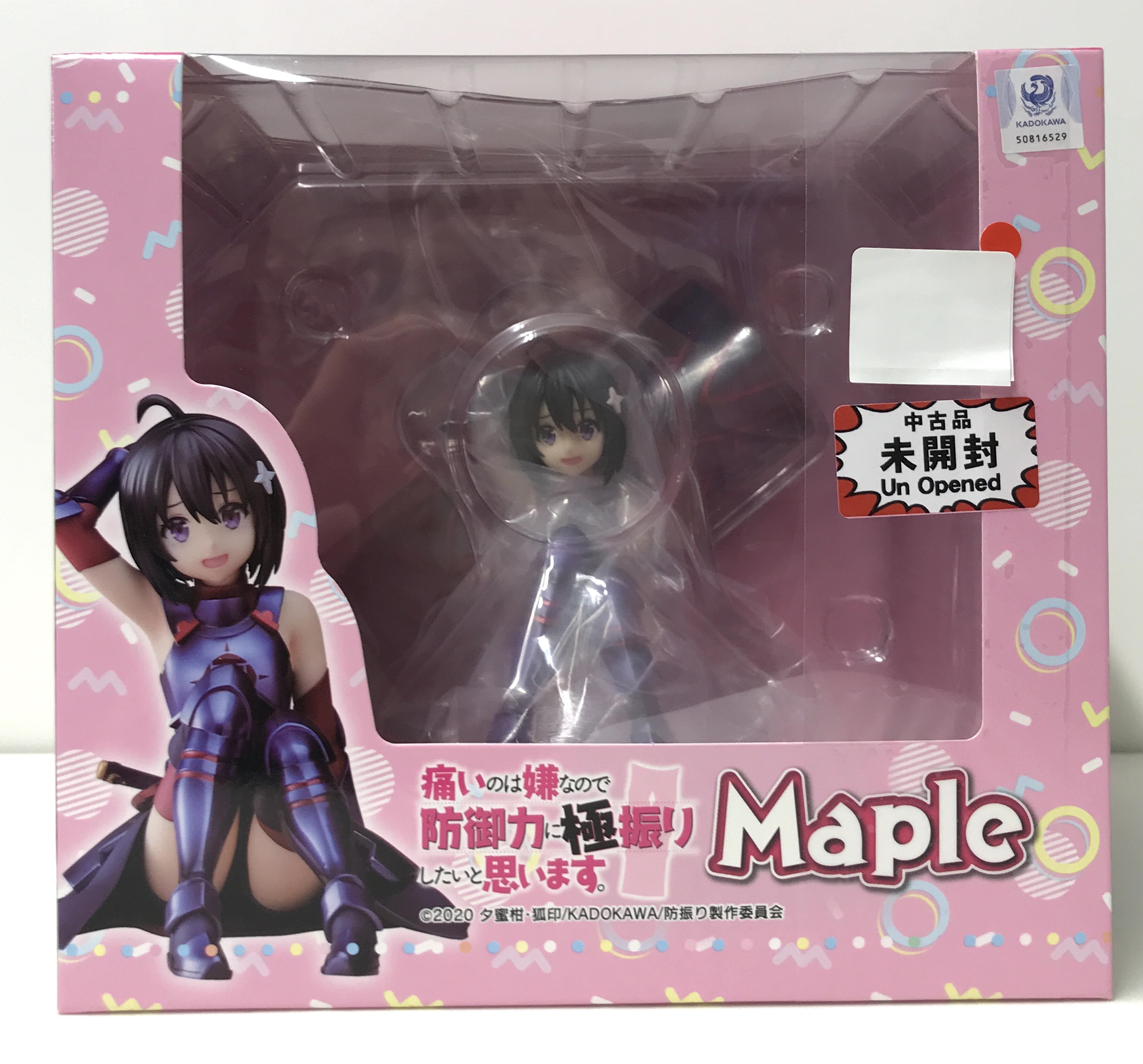 未開封】痛いのは嫌なので防御力に極振りしたいと思います。 メイプル