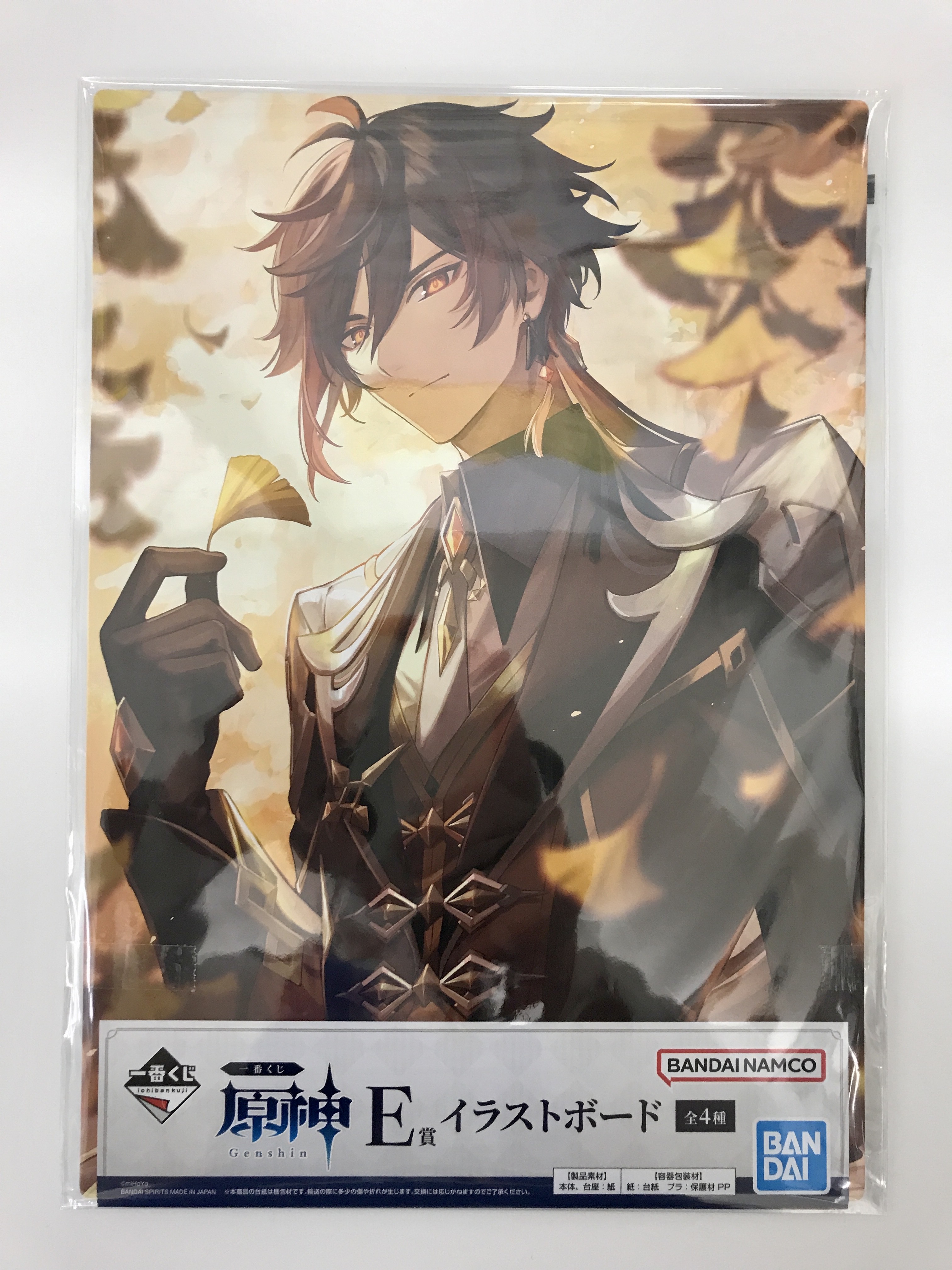原神 一番くじ 万葉 原神】一番くじが本日（1/19）発売。甘雨、エウルア、鍾離、万葉の描き