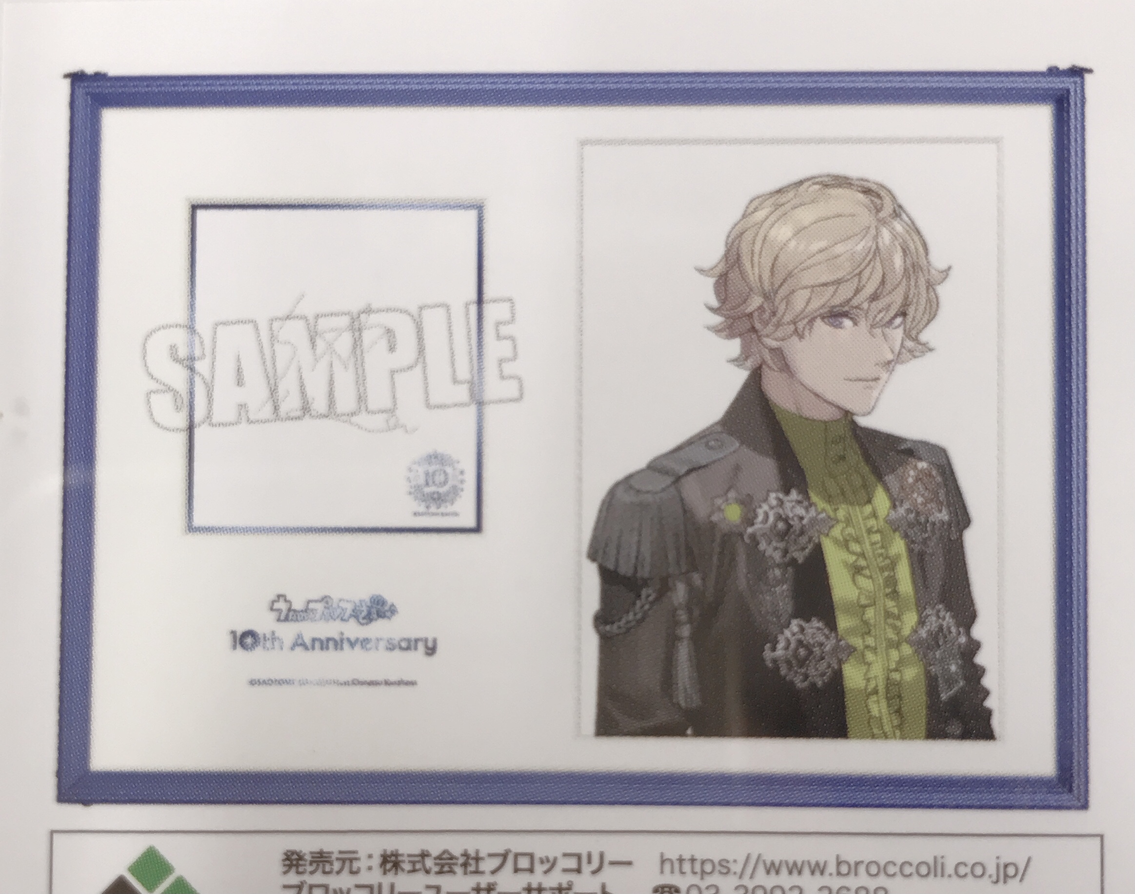 うたの☆プリンスさまっ♪ 10th Anniversary メモリアルポートレート