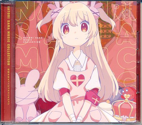 名取さな CD 予約商品】名取さなミュージックコレクション Vol.5【名取さな