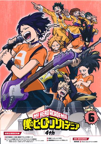【未開封】僕のヒーローアカデミア 4th Vol.6 初回生産限定版 【DVD】