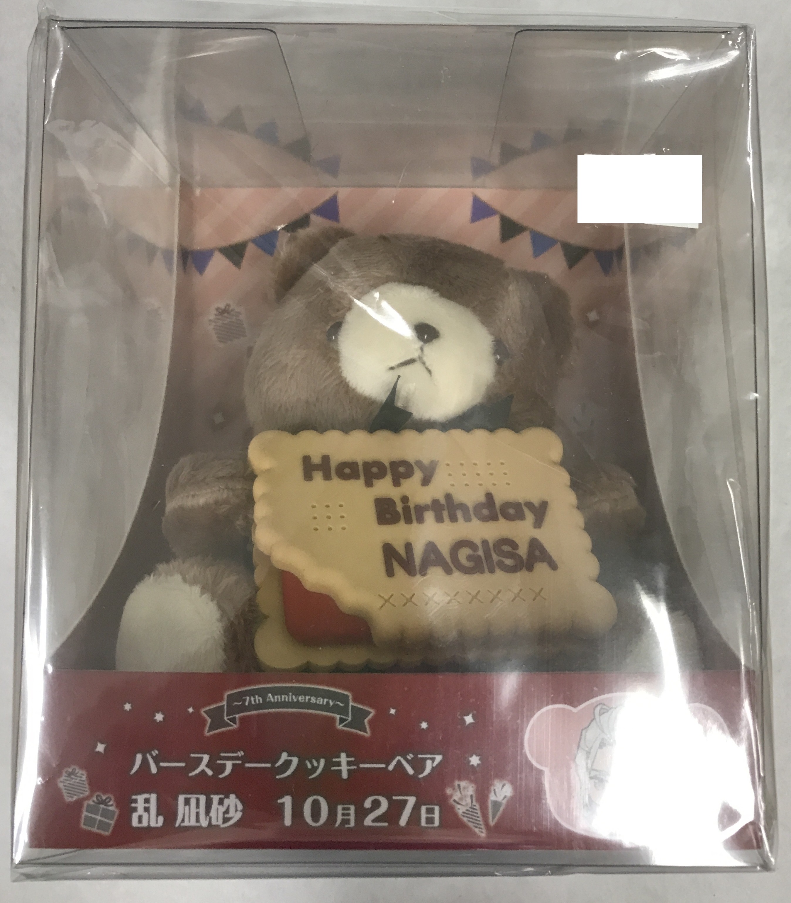 あんさんぶるスターズ!! バースデークッキーベア 乱凪砂 ｱﾝｻﾝﾌﾞﾙ