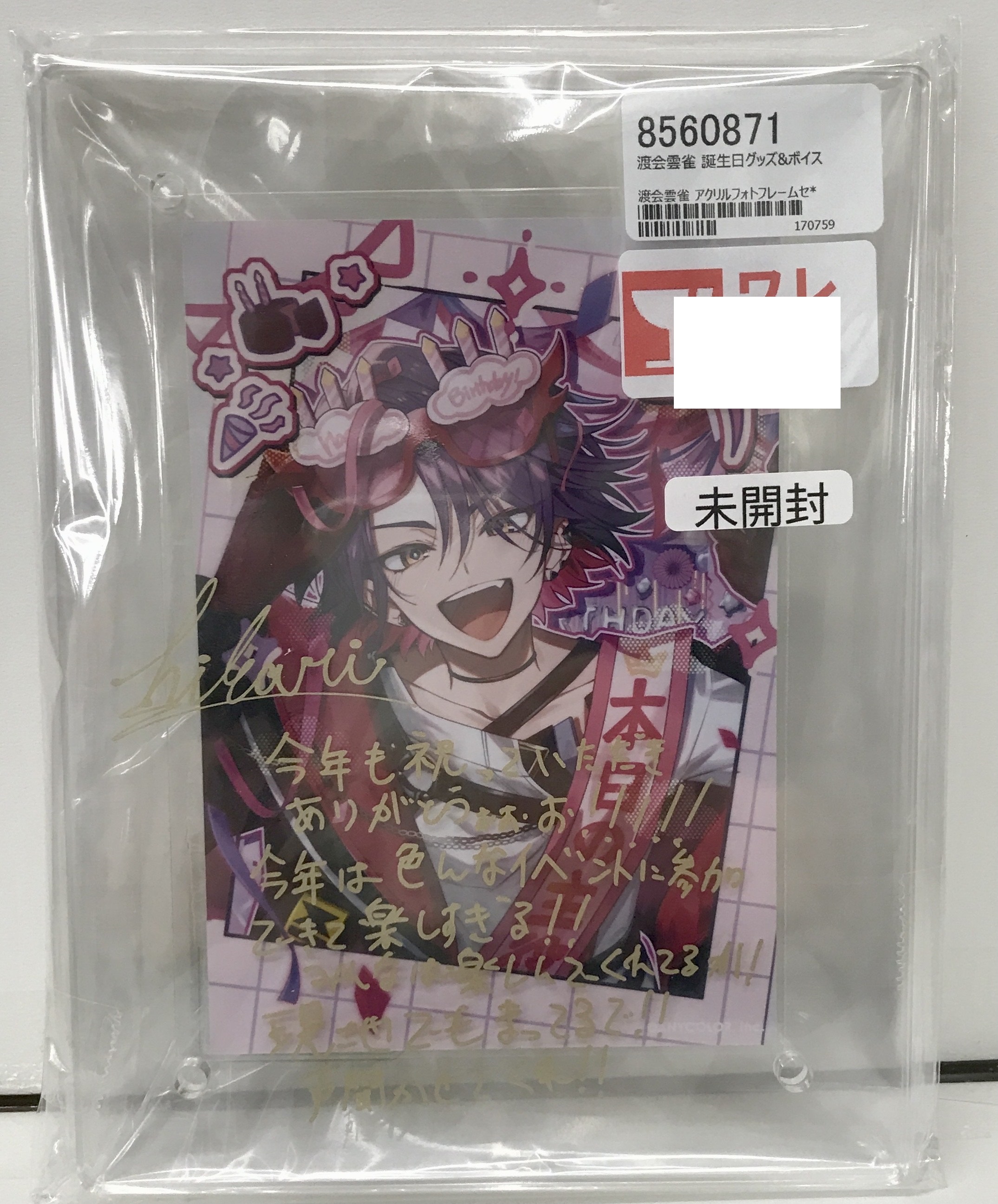 未開封】にじさんじ 誕生日グッズ ブロマイド付きアクリルフォト 未開封】にじさんじ 誕生日グッズ ブロマイド付きアクリルフォト