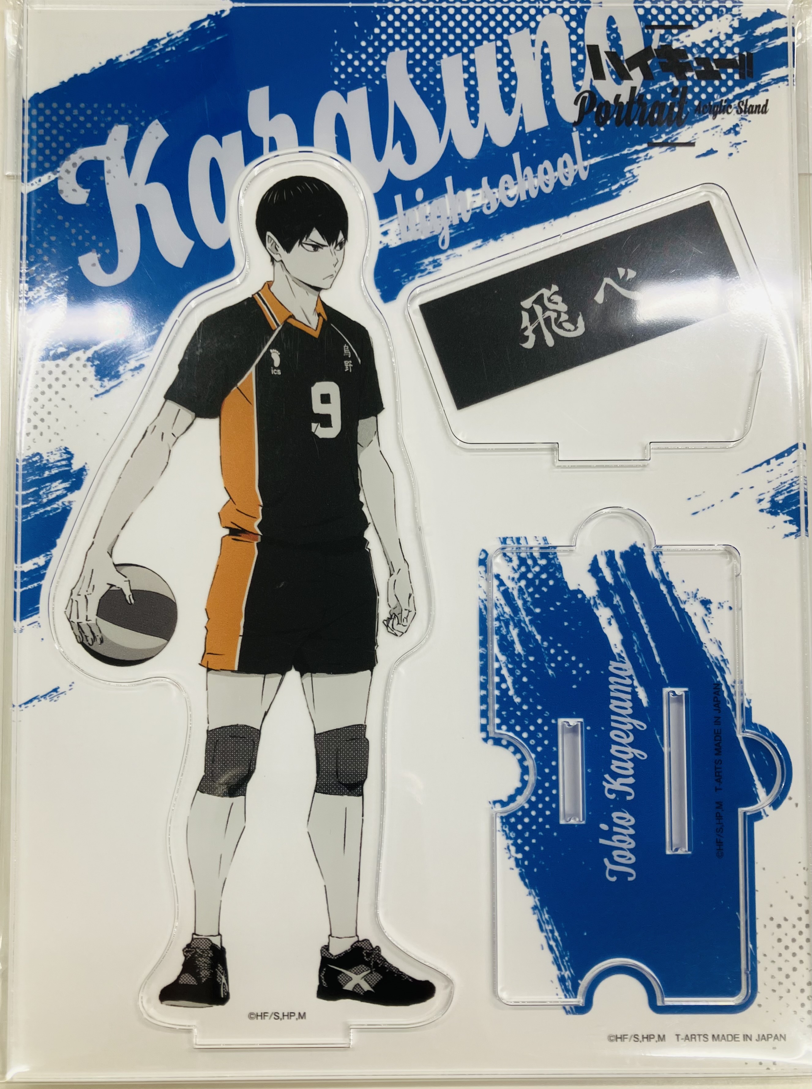 ④㊴ ハイキュー 影山飛雄 ガチャ 制服 下校 ポートレート アニマル 缶 