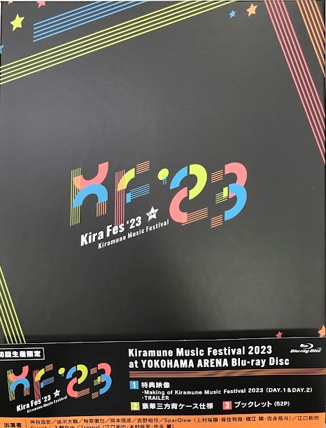 ミュージック Kiramune 10th Anniversary Blu-ray BOX Kiramune 10th Anniversary Blu-ray BOX CD・DVD・ブルーレイ