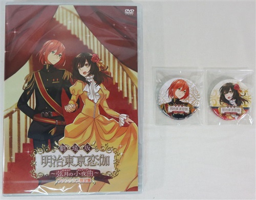 明治東亰恋伽 エンディングテーマ集 好男子ソロver.CD 【め