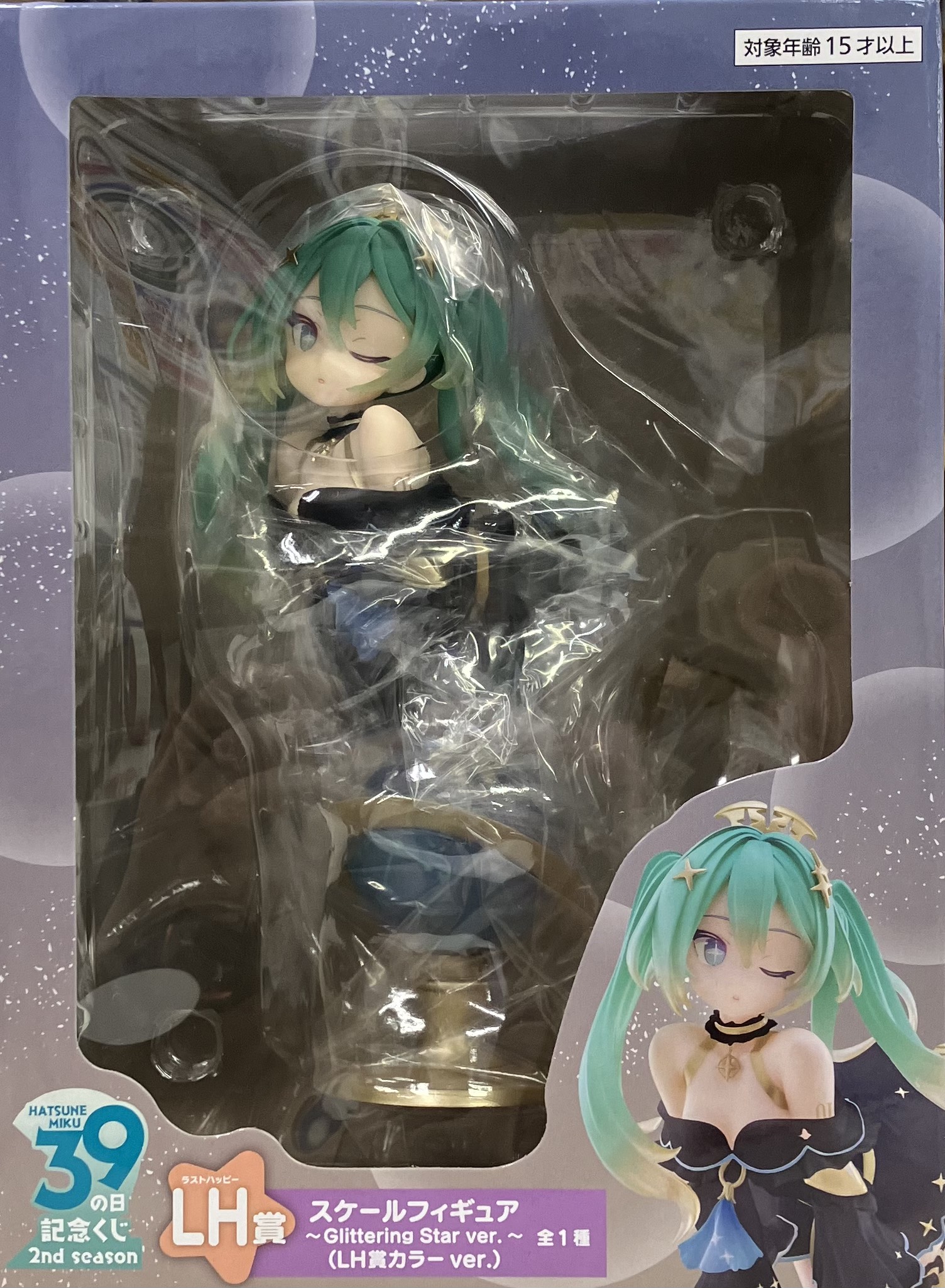 ライザのアトリエ フィギュア ラストハッピー賞 ラストワン賞 【公式通販】