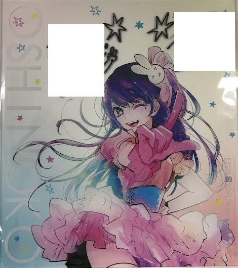 推しの子横槍メンゴ赤坂アカ直筆サインアクリル板