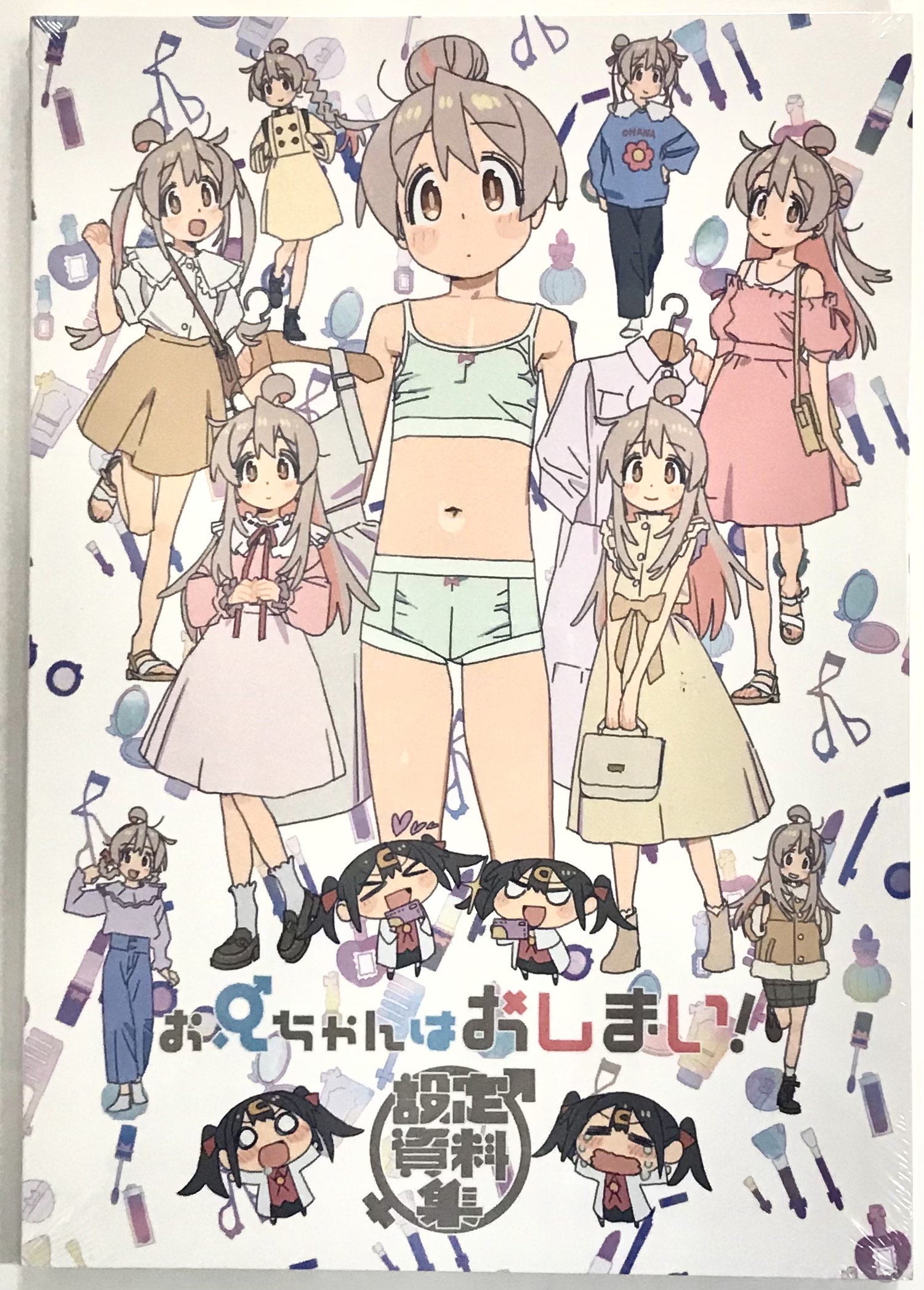 お兄ちゃんはおしまい！設定資料集 Amazon.co.jp: お兄ちゃんはおしまい！ おにまい 公式設定集