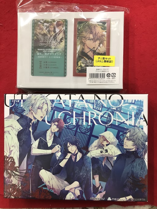 泡沫のユークロニア 凍玻璃エディション ステラセット 限定版 switch