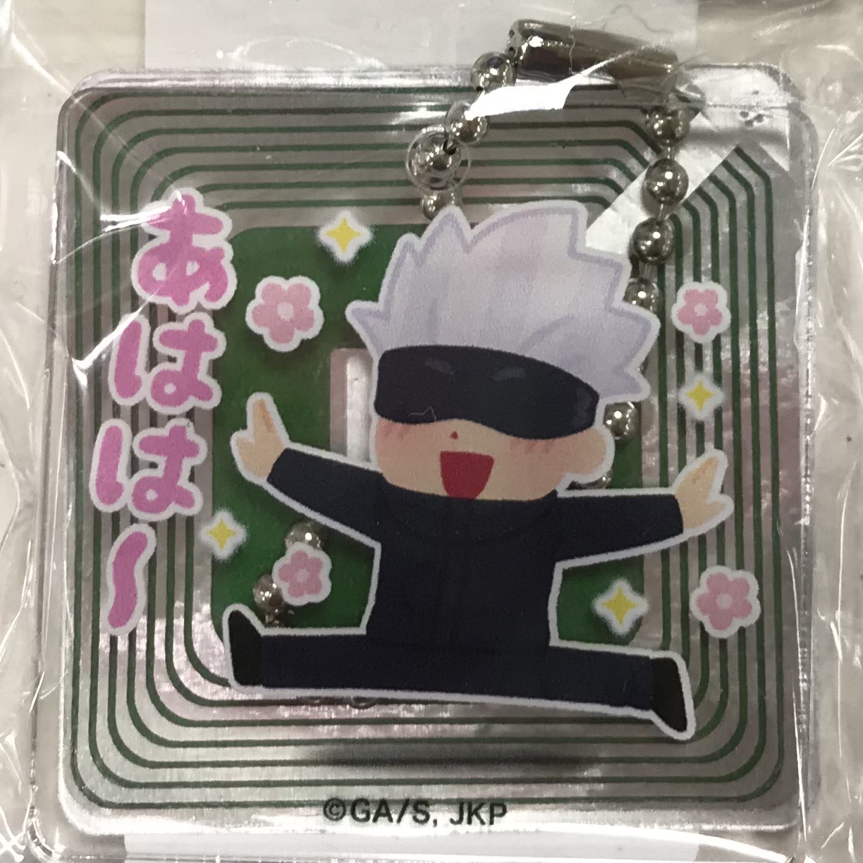 呪術廻戦×いらすとや アクリルチャーム 五条悟