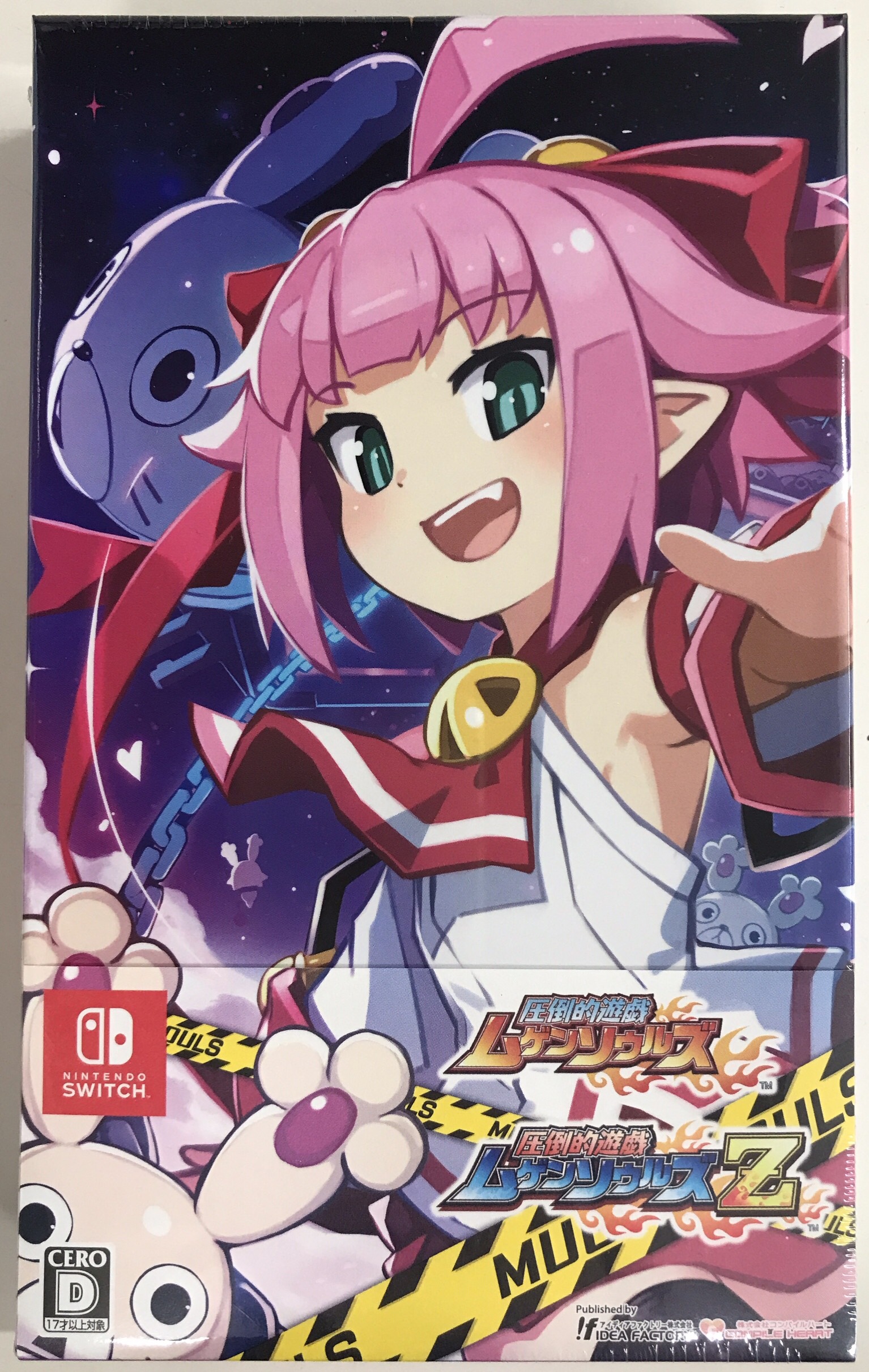 圧倒的遊戯 ムゲンソウルズ ダブルパック 【Nintendo Switch】